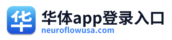华体app登录入口